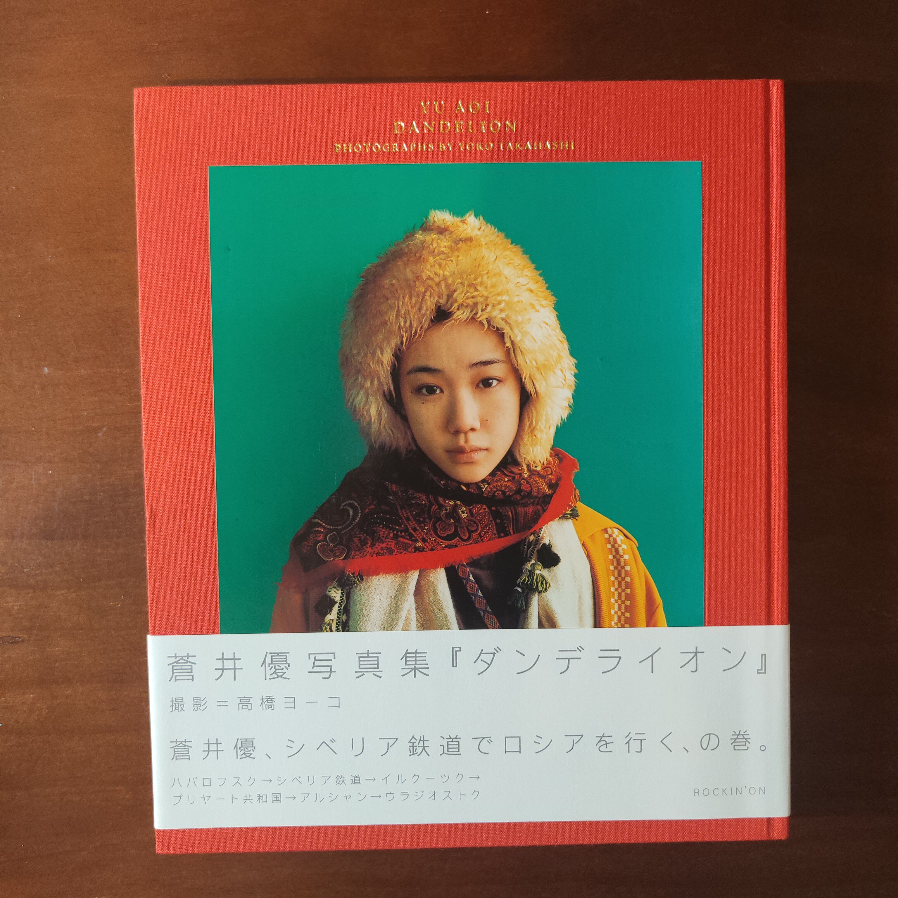 蒼井優　写真集　まとめ売り 蒼井優写真集 優【未使用品】(平田 友二) / Material Tree / 古本