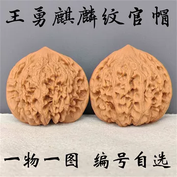 官帽核桃-官帽核桃促销价格、官帽核桃品牌- 淘宝