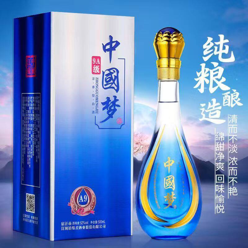 値下げ　中国梦 白酒500ml 52% 2本セット 中国梦a9级52度白酒-中国梦a9级52度白酒促销价格、中国梦a9级52度白酒