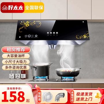 欣喜好太太油烟机家用厨房新款吸油机侧吸式大吸力脱排抽烟机