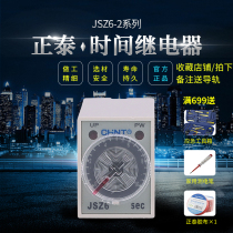 Zhengtai time relay JSZ6-2 JSZ6-4 5 seconds 10 seconds 30 seconds 60 seconds  
