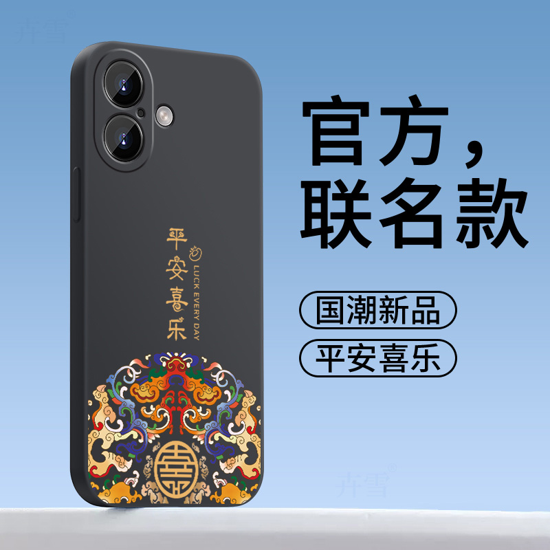 苹果17移动端壳怎样选。2025年新款防摔液态硅胶壳有何处里些建议要点?