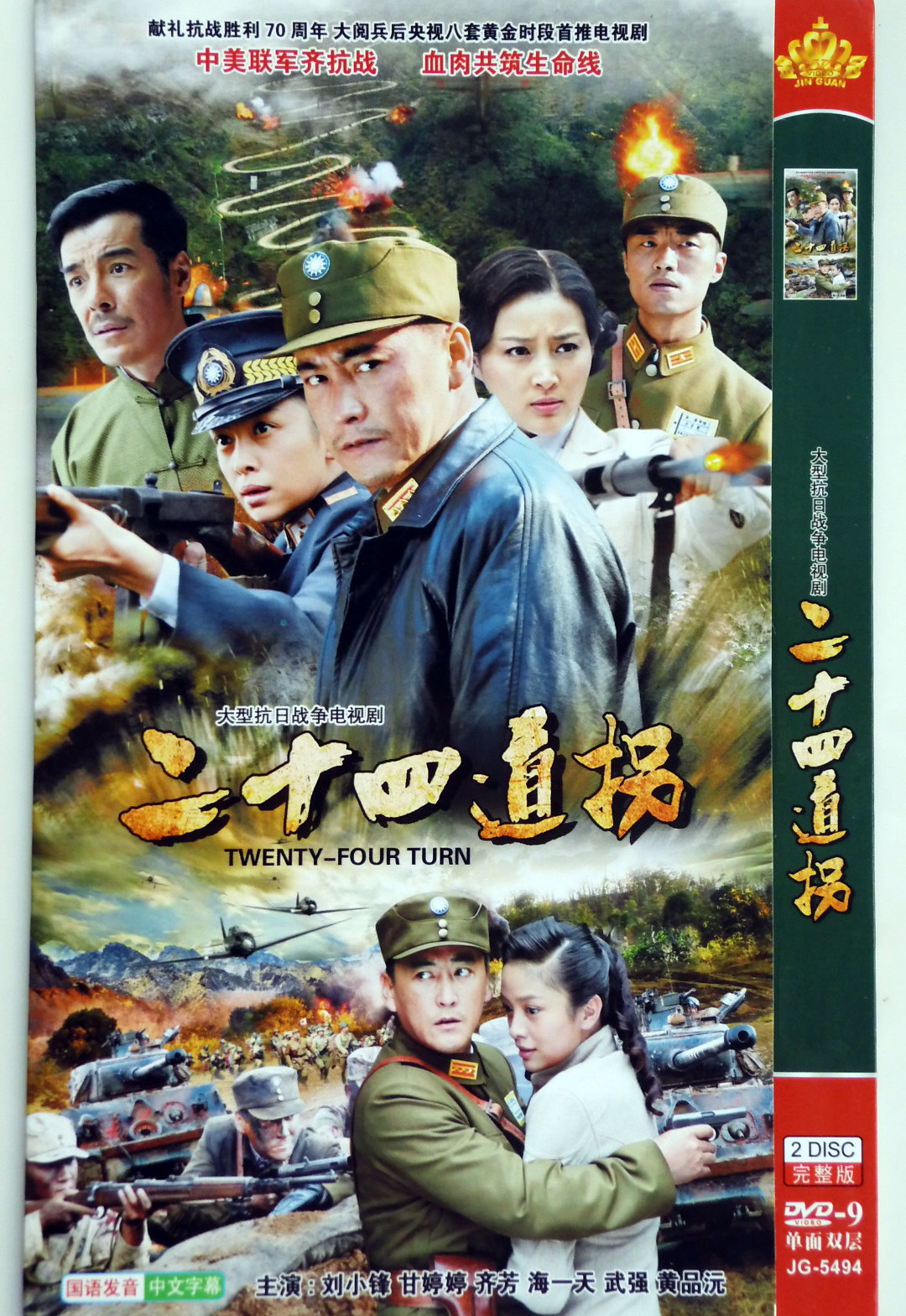 二十四道拐值得看吗？32集抗战电视剧深度解析，口碑+剧情+演员全维度拆解-旅游-淘宝好物网, image size:1080x1569