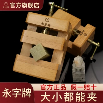 印床篆刻-印床篆刻促销价格、印床篆刻品牌- 淘宝