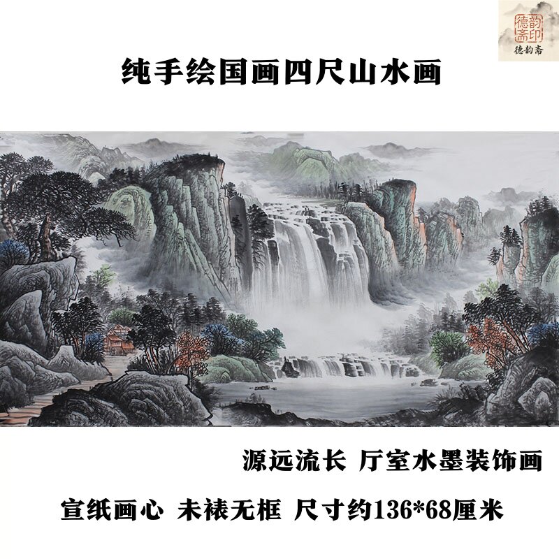 四尺整张山水画-四尺整张山水画促销价格、四尺整张山水画品牌- 淘宝