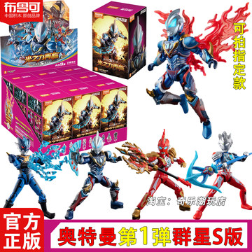 布鲁可群星版S-布鲁可群星版S促销价格、布鲁可群星版S品牌- 淘宝