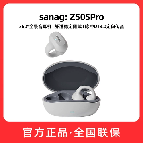 [Приз] Sanag/Seana Z50spro Qi Bone Conduction Bluetooth Hearset Беспроводность не попадает