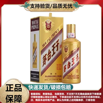 白酒 貴州茅台王子酒（53度） 贵州茅台53度金王子酒酱香型白酒500ml【出口版】_500ml/瓶_茅台