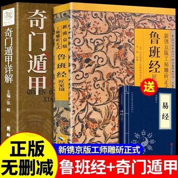 遁甲奇门书籍正版全套-遁甲奇门书籍正版全套促销价格、遁甲奇门书籍