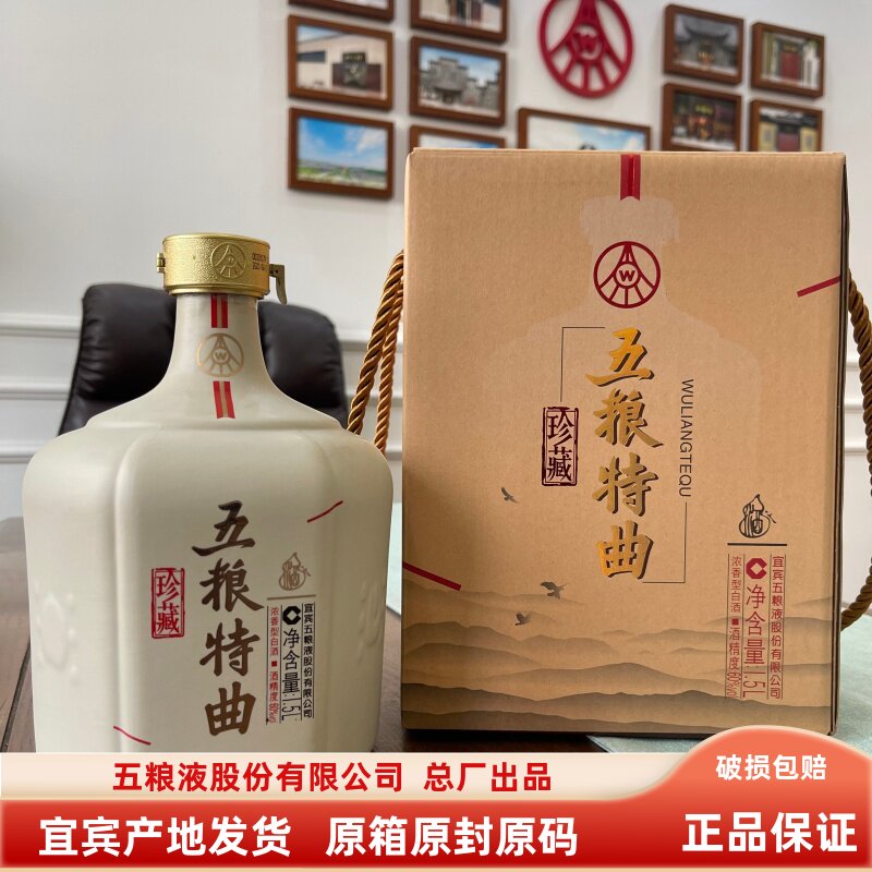 60五粮液-60五粮液促销价格、60五粮液品牌- 淘宝