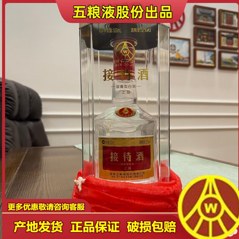 2016年五粮液52度-2016年五粮液52度促销价格、2016年五粮液52度品牌- 淘宝