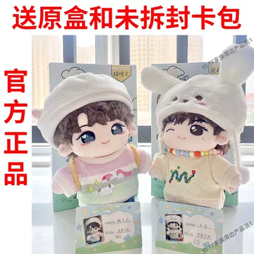 TF家族四代 陈浚铭 娃娃 ぬいぐるみ TF四代陈浚铭棉花娃娃-TF四代陈浚铭棉花娃娃促销价格、TF四代陈浚铭