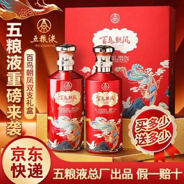 2024年五粮液52度-2024年五粮液52度促销价格、2024年五粮液52度品牌- 淘宝