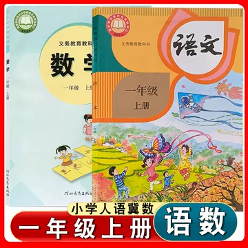 小学一年级语文练习册-小学一年级语文练习册促销价格、小学一年级语文