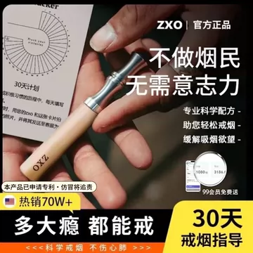 zxo果味替烟棒-zxo果味替烟棒促销价格、zxo果味替烟棒品牌- 淘宝