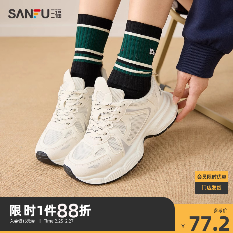 Sanfu レディース スポーツシューズ 2024 春の新作ジョギング カラーマッチングネット多用途厚底お父さん靴婦人靴 826970