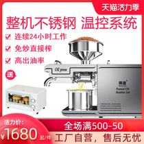 Hanhuang stainless steel oil press Household commercial large-scale multi-functional automatic intelligent oil frying machine Flax seed press