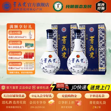 青花瓷酒-青花瓷酒促销价格、青花瓷酒品牌- 淘宝