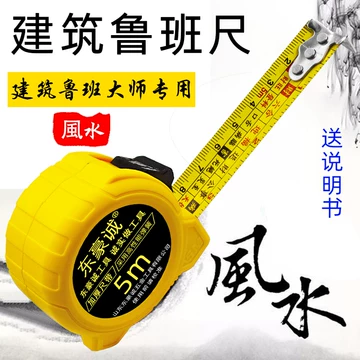 玄空风水精断+鲁班尺　中国語　風水 玄空风水精断+鲁班尺 中国語 風水 玄空风水精断