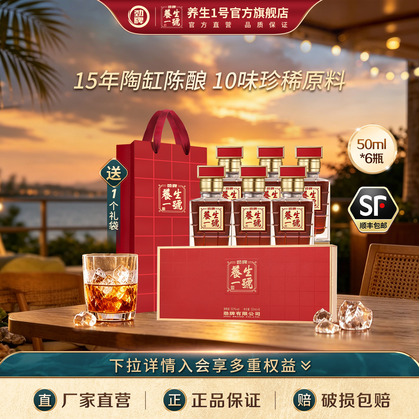 劲酒1L装-劲酒1L装促销价格、劲酒1L装品牌- 淘宝