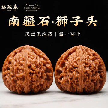 南疆石文玩核桃-南疆石文玩核桃促销价格、南疆石文玩核桃品牌- 淘宝