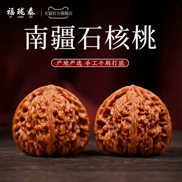 南疆石文玩核桃-南疆石文玩核桃促销价格、南疆石文玩核桃品牌- 淘宝
