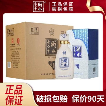 衡水老白干10-衡水老白干10促销价格、衡水老白干10品牌- 淘宝