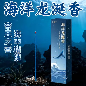 海洋龙涎香盘香-海洋龙涎香盘香促销价格、海洋龙涎香盘香品牌- 淘宝