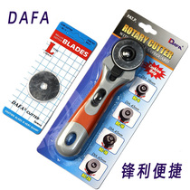 TAIWAN RC-16 DAFA Daihatsu linear cutting knife round hob wheel knife HOB patchwork cutting knife Manual DIY cutting tool diameter 45MM