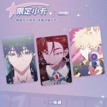 时光代理人卡片纪念版-时光代理人卡片纪念版促销价格、时光代理人卡片
