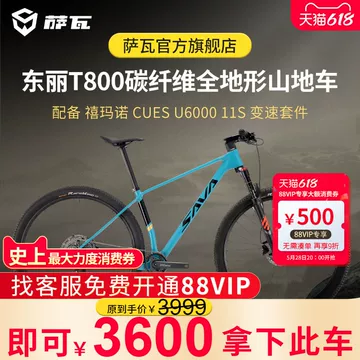 HILAND 山地自行车 24英寸禧玛诺制7段变速 前悬架 越野自行车