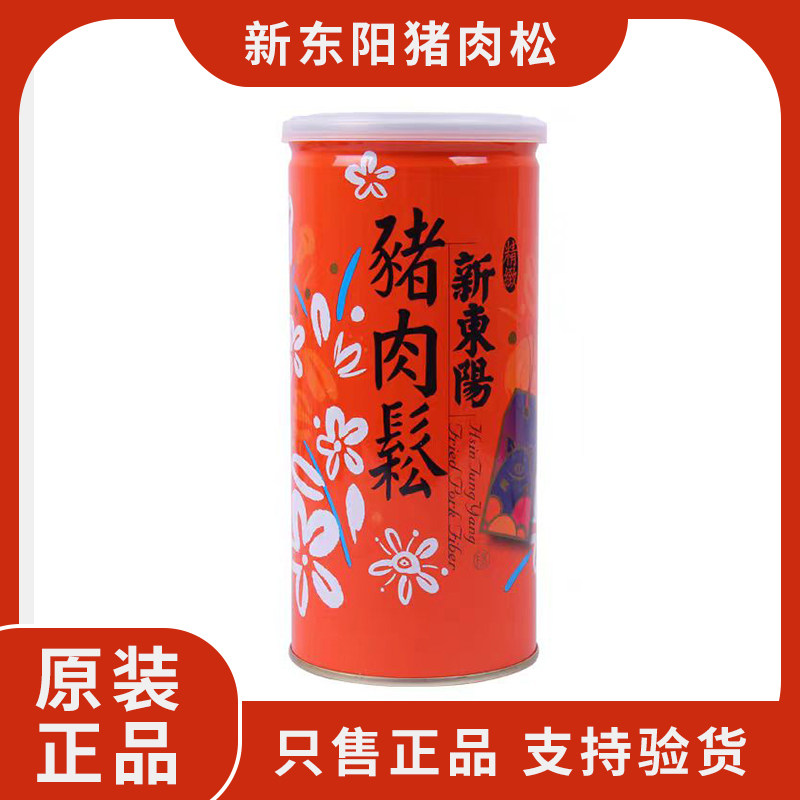 台湾新東陽オリジナル 猪肉鬆バーフー 台湾語発音 (1缶中235g