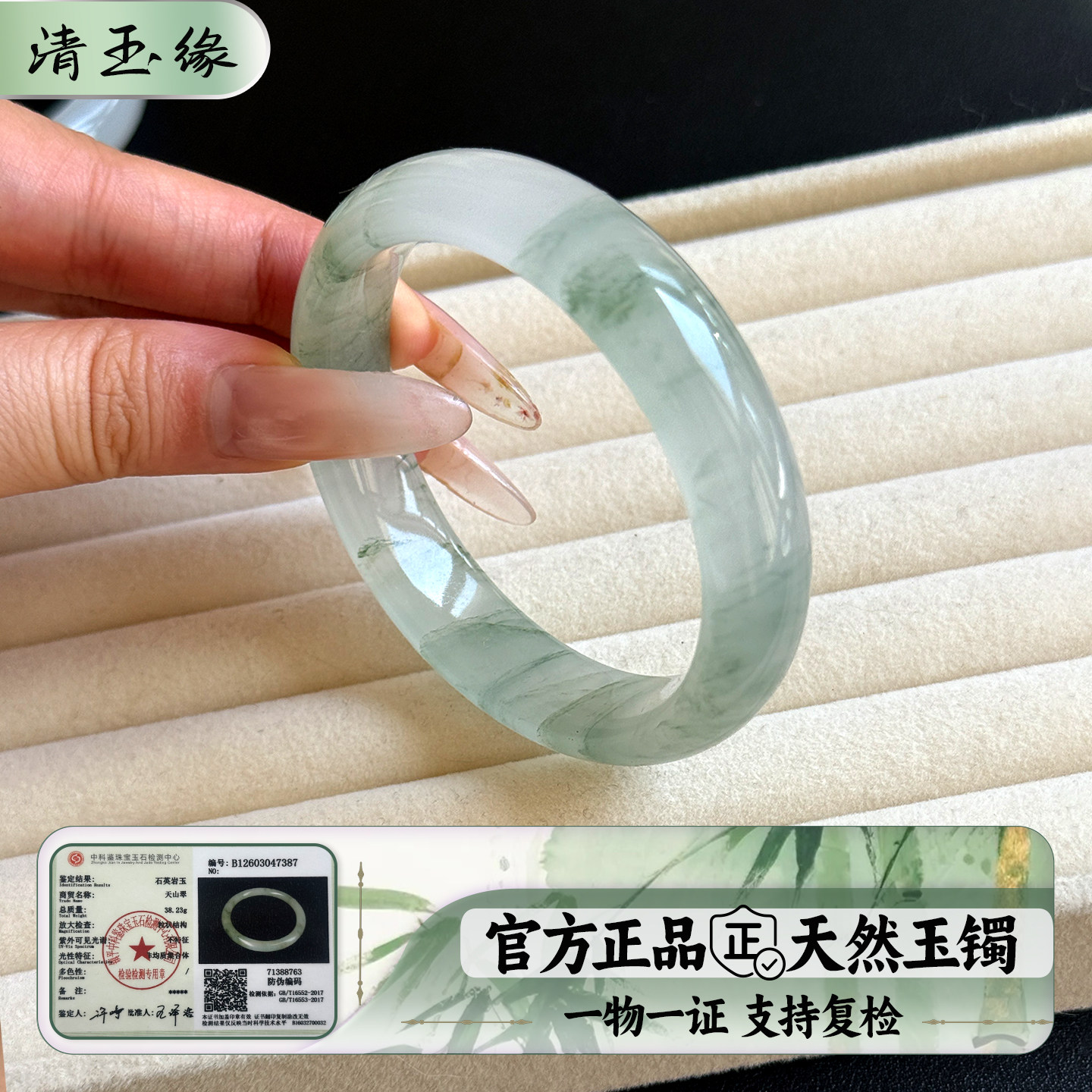 天山雪翠手镯-天山雪翠手镯促销价格、天山雪翠手镯品牌- 淘宝