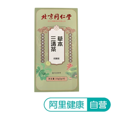 草本三清茶-草本三清茶促销价格、草本三清茶品牌- 淘宝