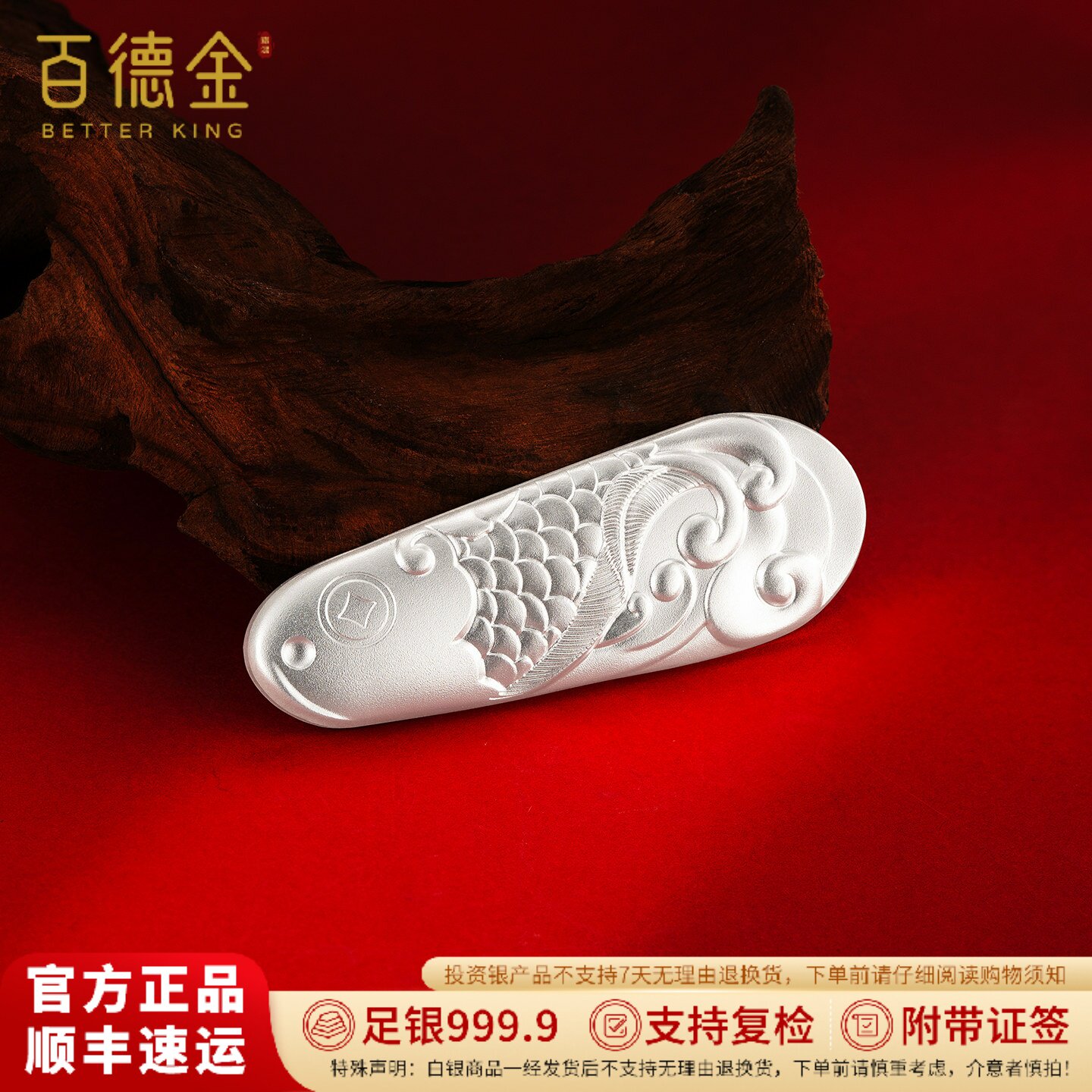 银条投资-银条投资促销价格、银条投资品牌- 淘宝