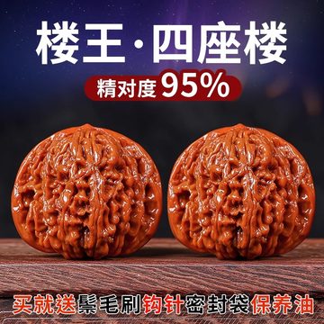 核桃文玩狮子头-核桃文玩狮子头促销价格、核桃文玩狮子头品牌- 淘宝