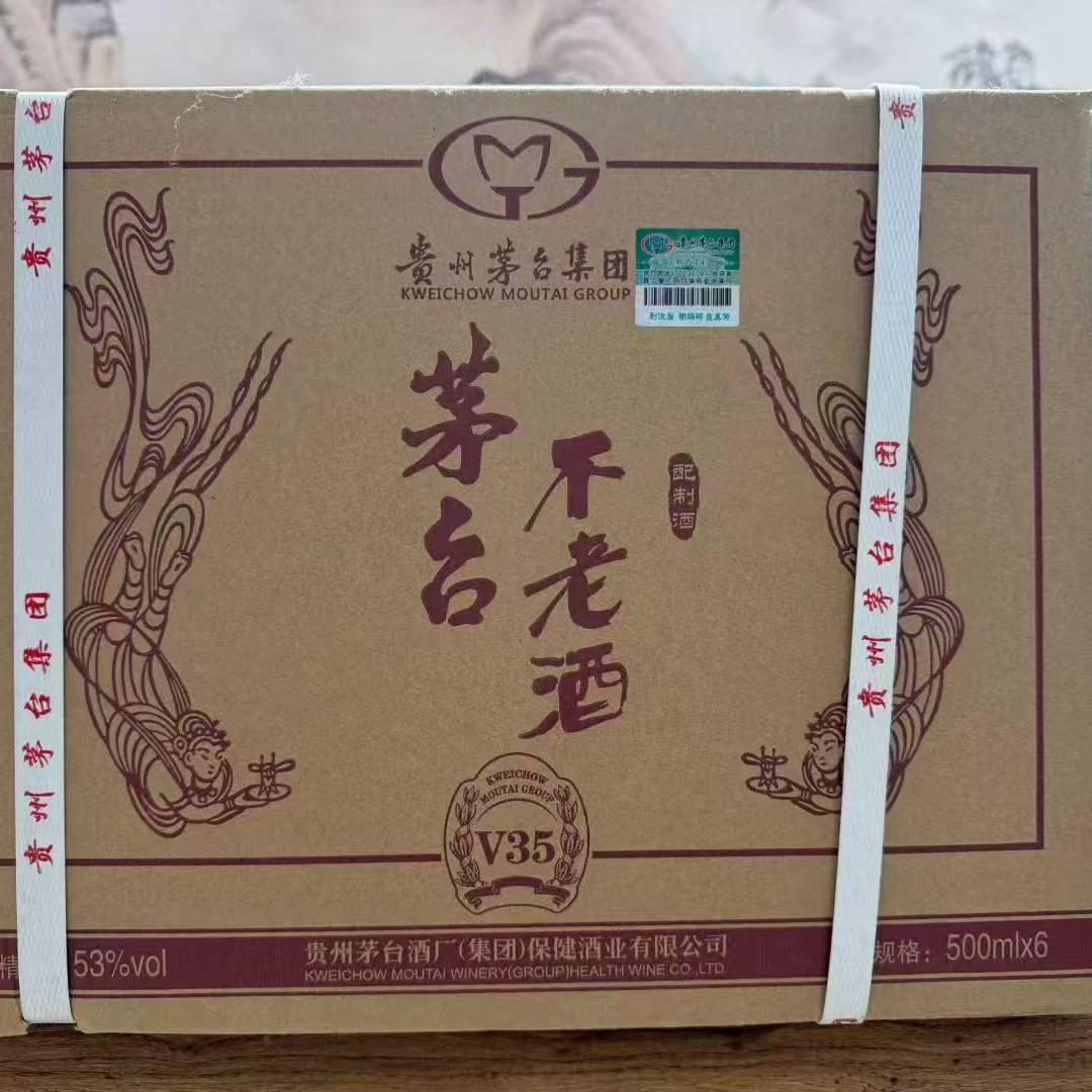 茅台不老酒53度-茅台不老酒53度促销价格、茅台不老酒53度品牌- 淘宝