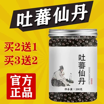 吐蕃仙丹牌甘露酥油丸-吐蕃仙丹牌甘露酥油丸促销价格、吐蕃仙丹牌甘露 