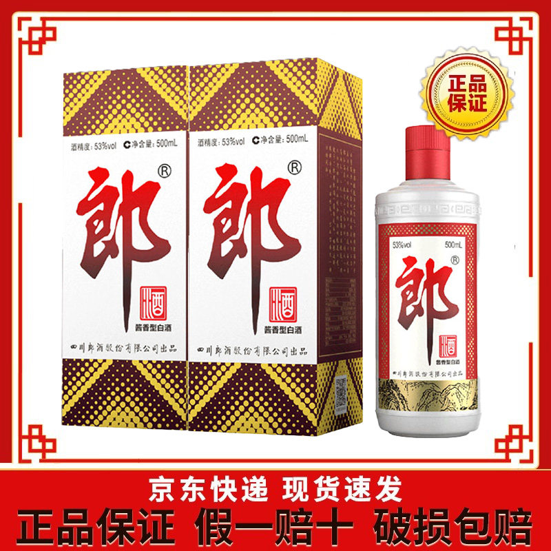 白酒 郎 2022年 特別版 500ml 53% 白酒 郎 2022年 特別版 500ml 53