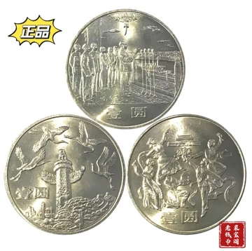 中国纪念币大全套-中国纪念币大全套促销价格、中国纪念币大全套品牌- 淘宝