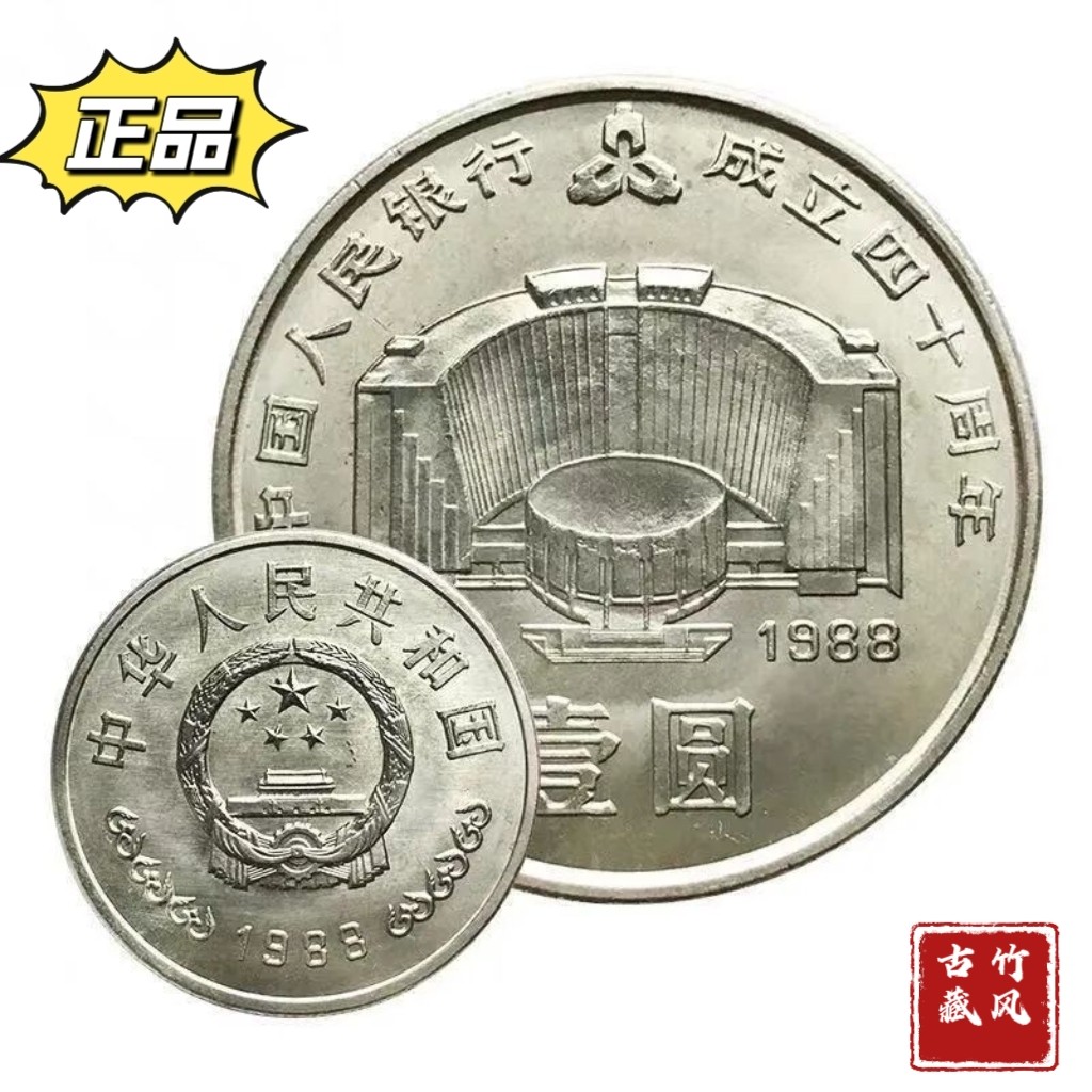 建行40周年纪念币-建行40周年纪念币促销价格、建行40周年纪念币品牌- 淘宝
