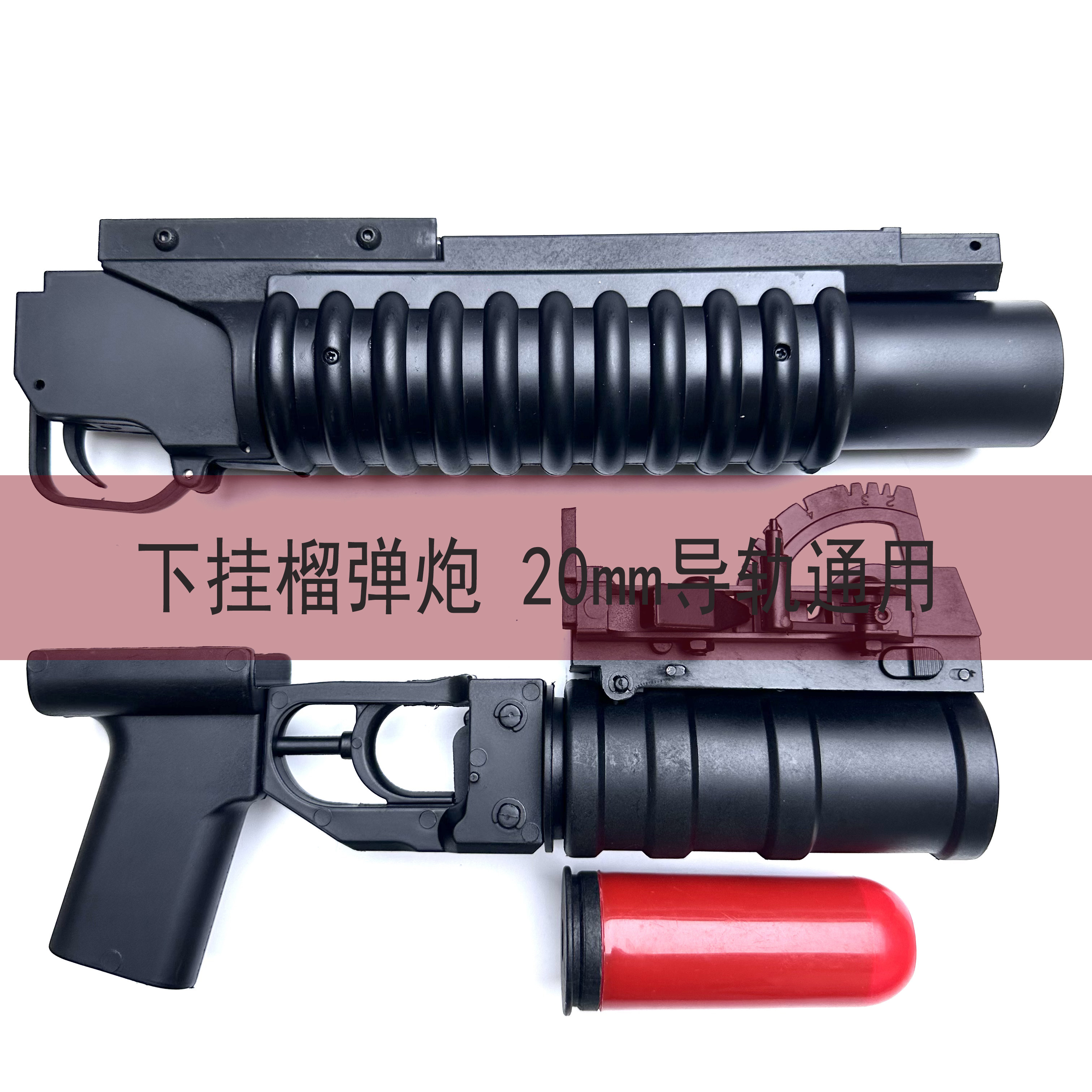 下挂榴弹发射器-下挂榴弹发射器促销价格、下挂榴弹发射器品牌- 淘宝, image size:3024x3024