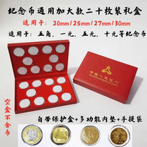Tiger Year Zodiac Commemorative Coin Collection Box Numismatic Reform Packaging Protection Case Bull and Words General twenty Gift Boxes