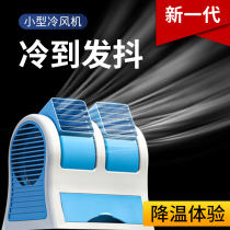 Small fan Small air conditioner Spray cooling Portable small mini dorm student mute desktop electric fan Summer