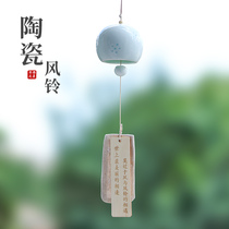 Summer and wind chimes Japanese outdoor vintage ceramic pendant balcony door hanging courtyard Japanese custom gift