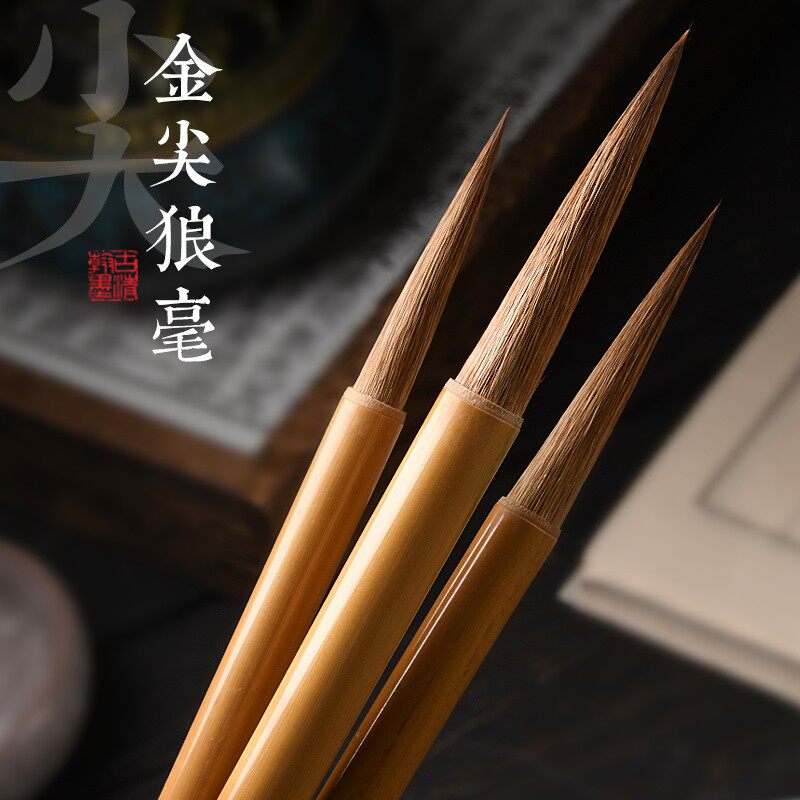 长锋兼毫毛笔-长锋兼毫毛笔促销价格、长锋兼毫毛笔品牌- 淘宝