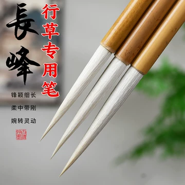 長鋒羊毫「 老周虎臣　錦雲監製 」 长锋兼毫毛笔-长锋兼毫毛笔促销价格、长锋兼毫毛笔品牌- 淘宝