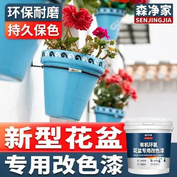 油漆花盆-油漆花盆促销价格、油漆花盆品牌- 淘宝