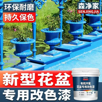 油漆花盆-油漆花盆促销价格、油漆花盆品牌- 淘宝