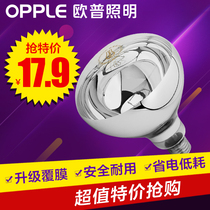 Op lighting official original bath bulb infrared mechanism heating bubble explosion-proof 275W big bulb N3